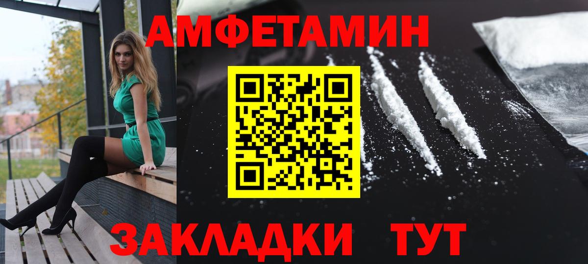 АМФ Розовый Калач-на-Дону