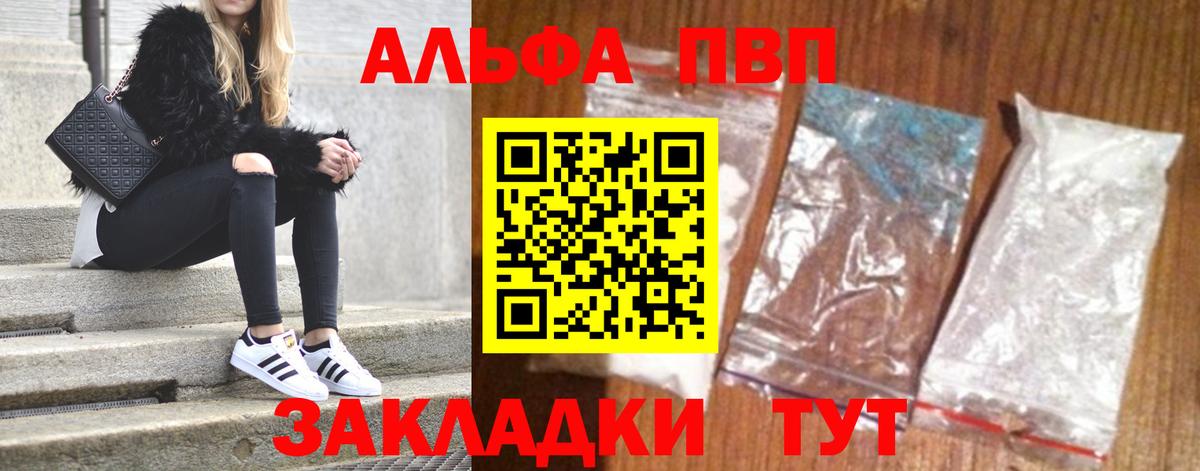 А ПВП Соль  A-PVP СК КРИС  Калач-на-Дону  Вход с VPN 