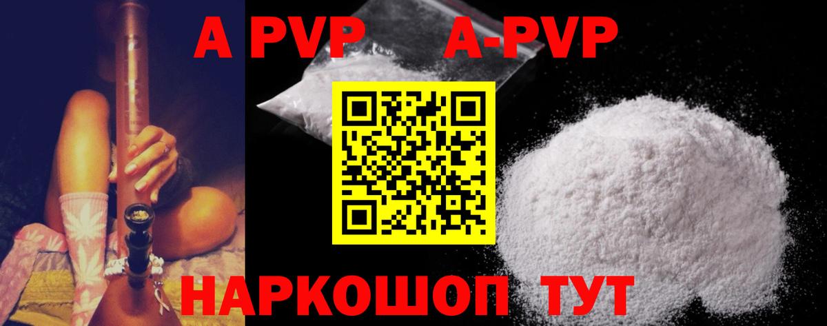 Alpha-PVP кристаллы Калач-на-Дону