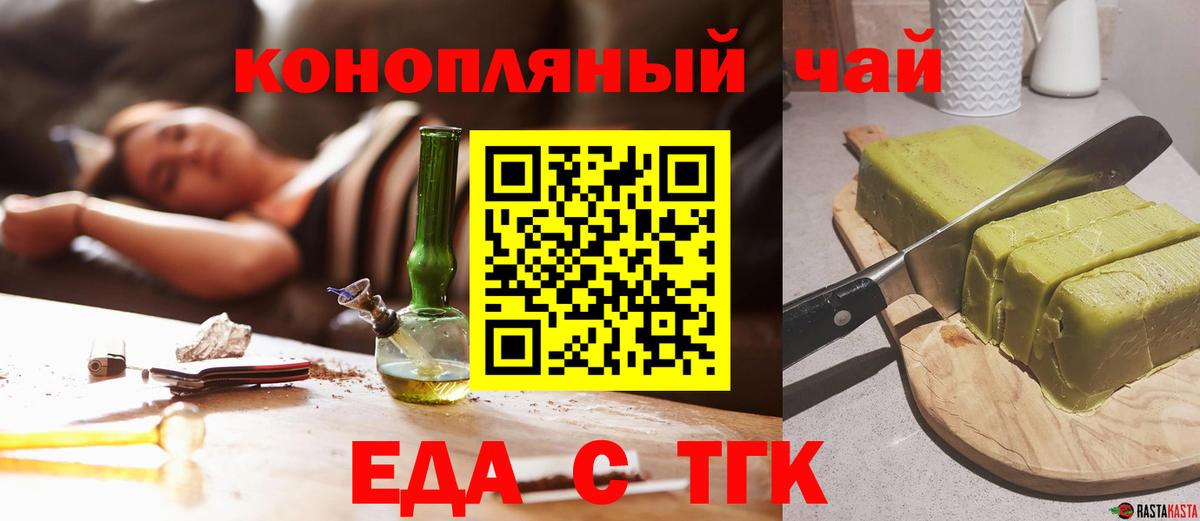 Калач-на-Дону  Печенье с ТГК марихуана  Вход с VPN 