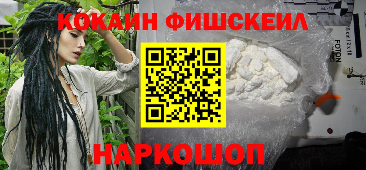 КОКАИН 99% Калач-на-Дону