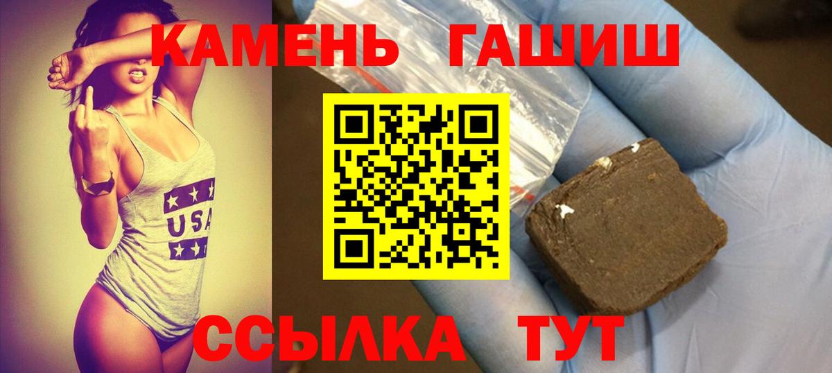 ГАШИШ hashish  ГАШИШ Premium  Вход с VPN  Калач-на-Дону 