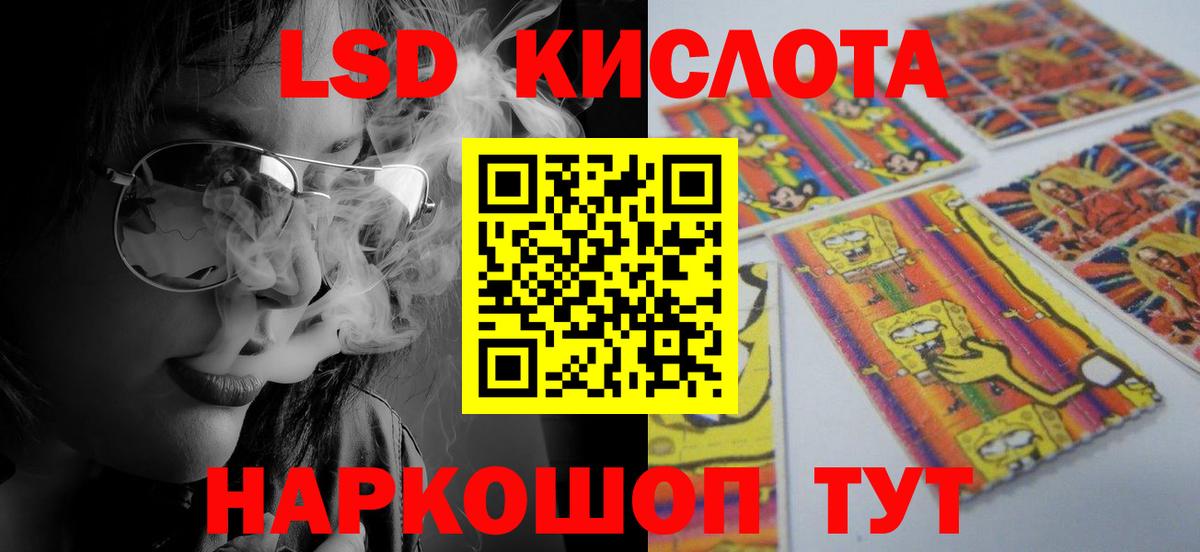 Лсд 25 экстази ecstasy Калач-на-Дону