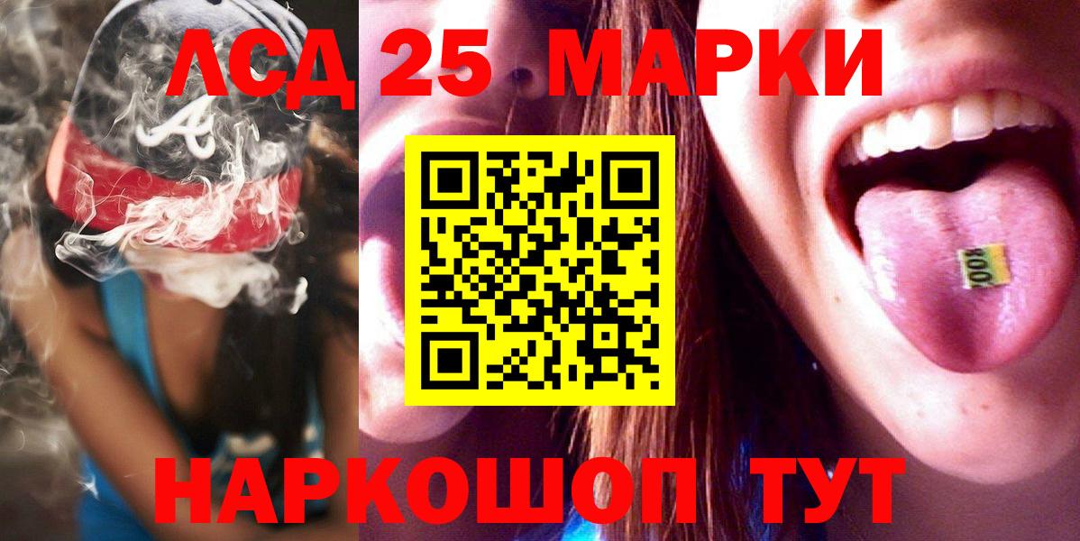 Калач-на-Дону  LSD-25 экстази кислота  LSD-25 экстази ecstasy  Вход с VPN 
