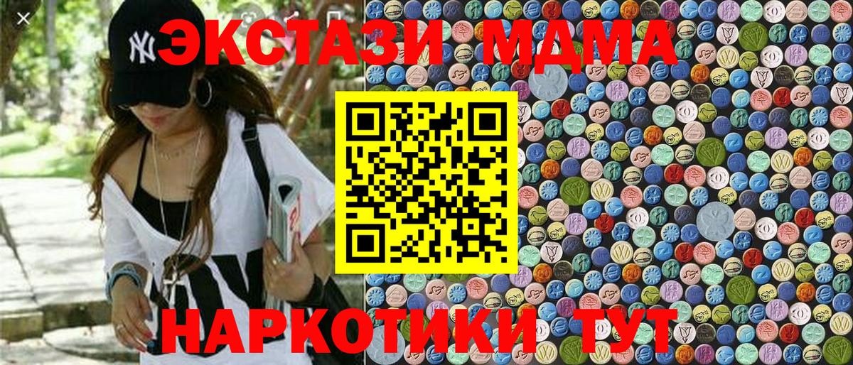 МДМА молли  MDMA  Калач-на-Дону  MDMA VHQ  Вход с VPN 