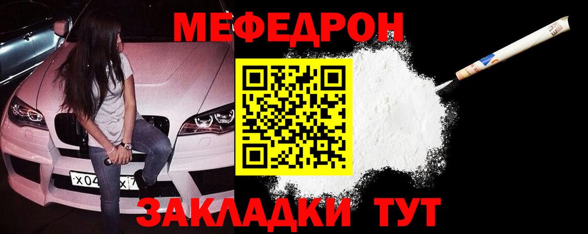 Меф кристаллы Калач-на-Дону