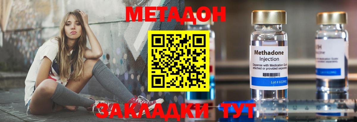 MEGA вход  Метадон мёд  Метадон кристалл  Вход с VPN  Калач-на-Дону 