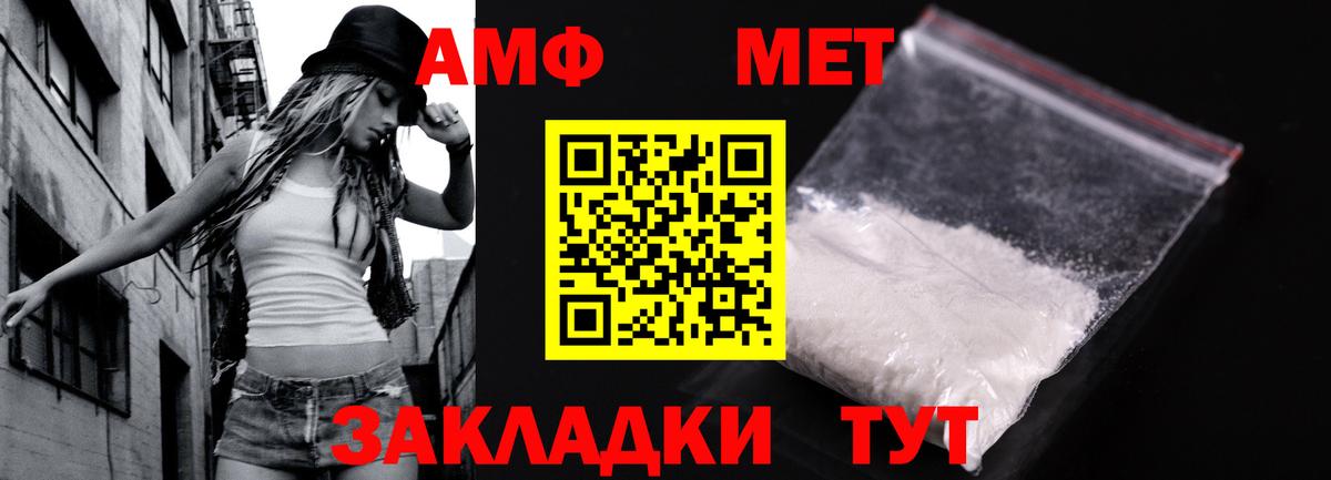 Калач-на-Дону  Метамфетамин мет  Вход с VPN 