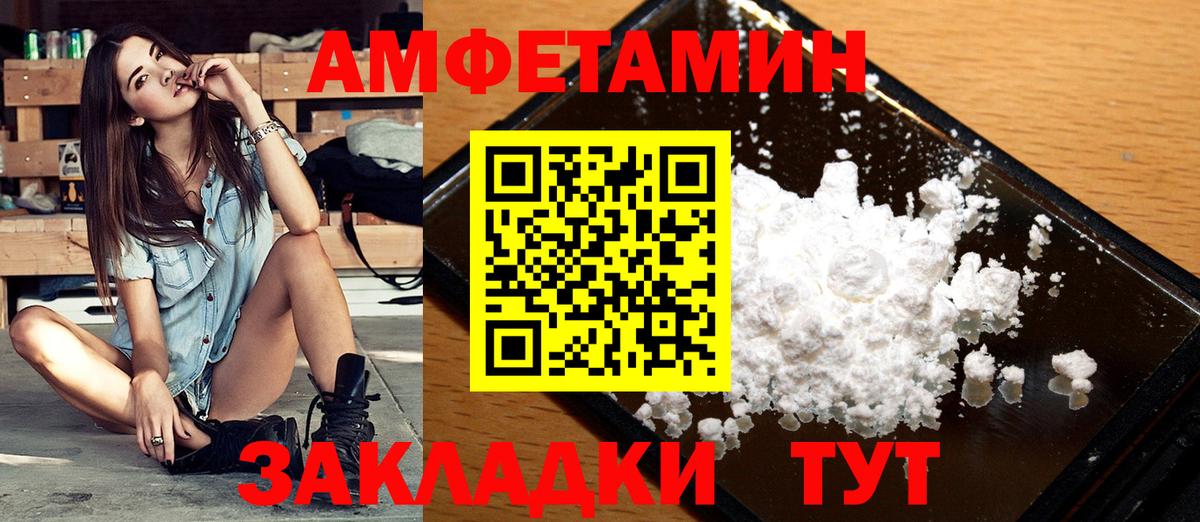 МЕТАМФЕТАМИН кристалл Калач-на-Дону
