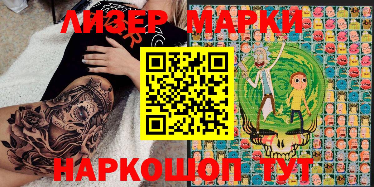 Наркотические марки 1,5мг  Вход с VPN  Калач-на-Дону  Марки 25I-NBOMe  Наркотические марки 1,5мг 