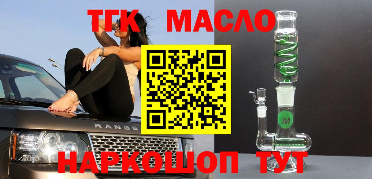 ТГК вейп с тгк Калач-на-Дону