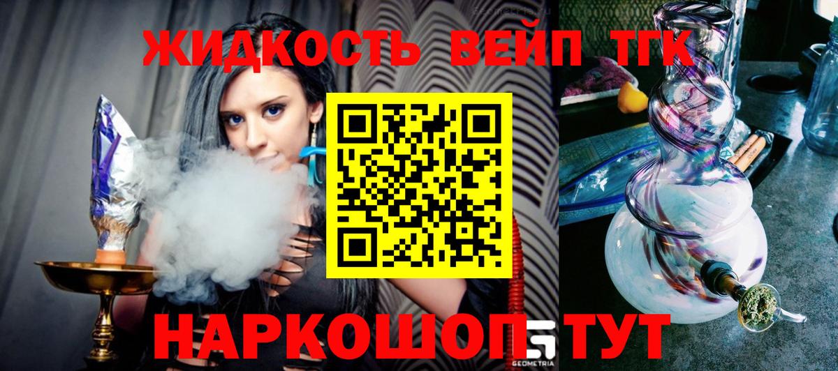ТГК THC oil  Вход с VPN  MEGA   Калач-на-Дону 